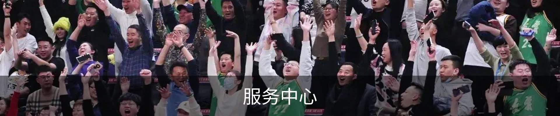 服务中心
